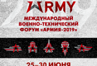 25-30 июня 2019 года компания ИТР.КОМ принимала участие в  Международном военно-техническом форуме  АРМИЯ 2019